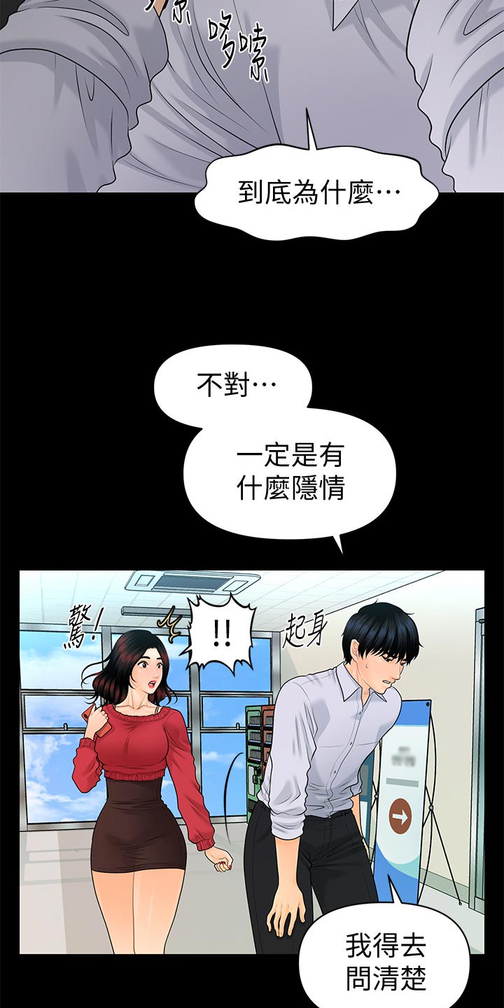 第107章：装傻5
