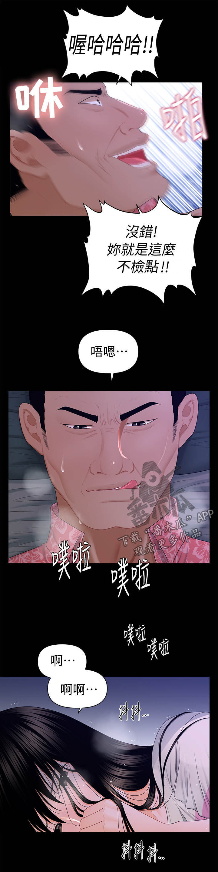 第30章：品质4