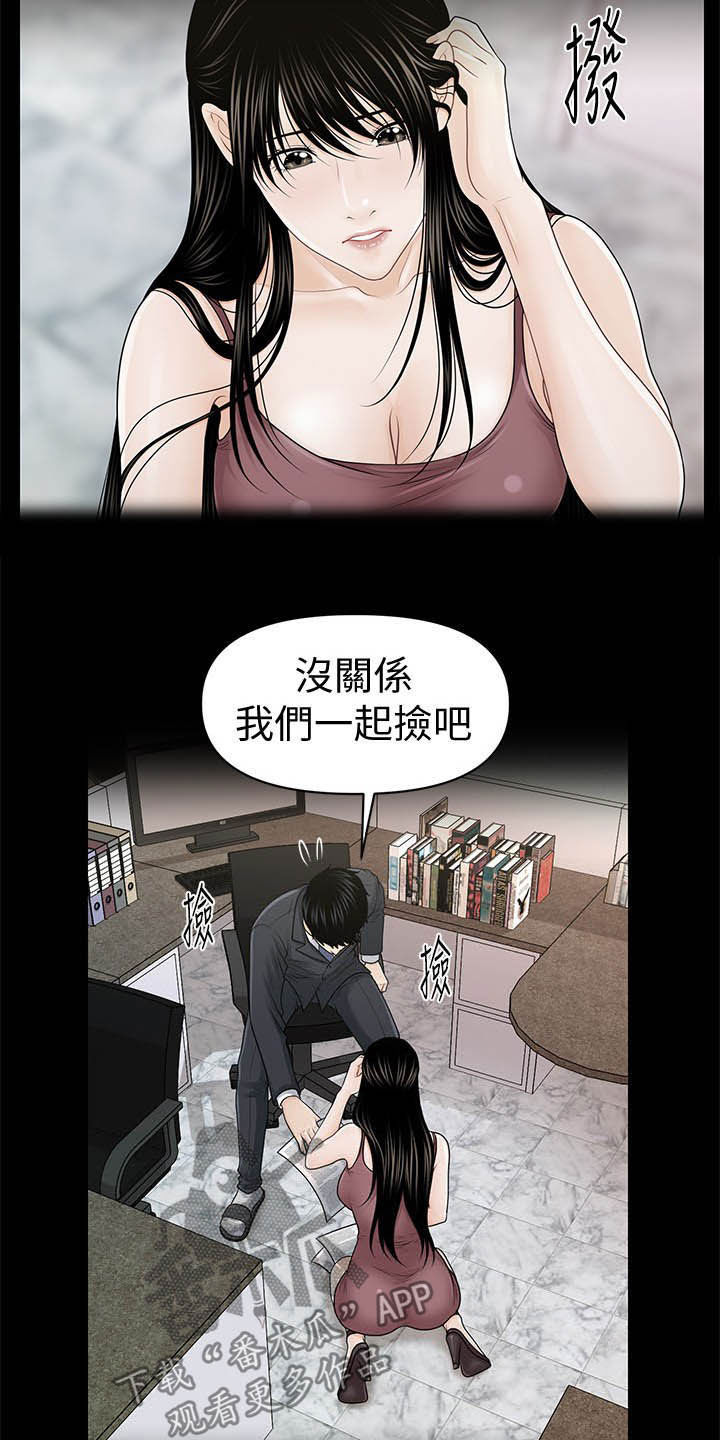 第47章：本能8