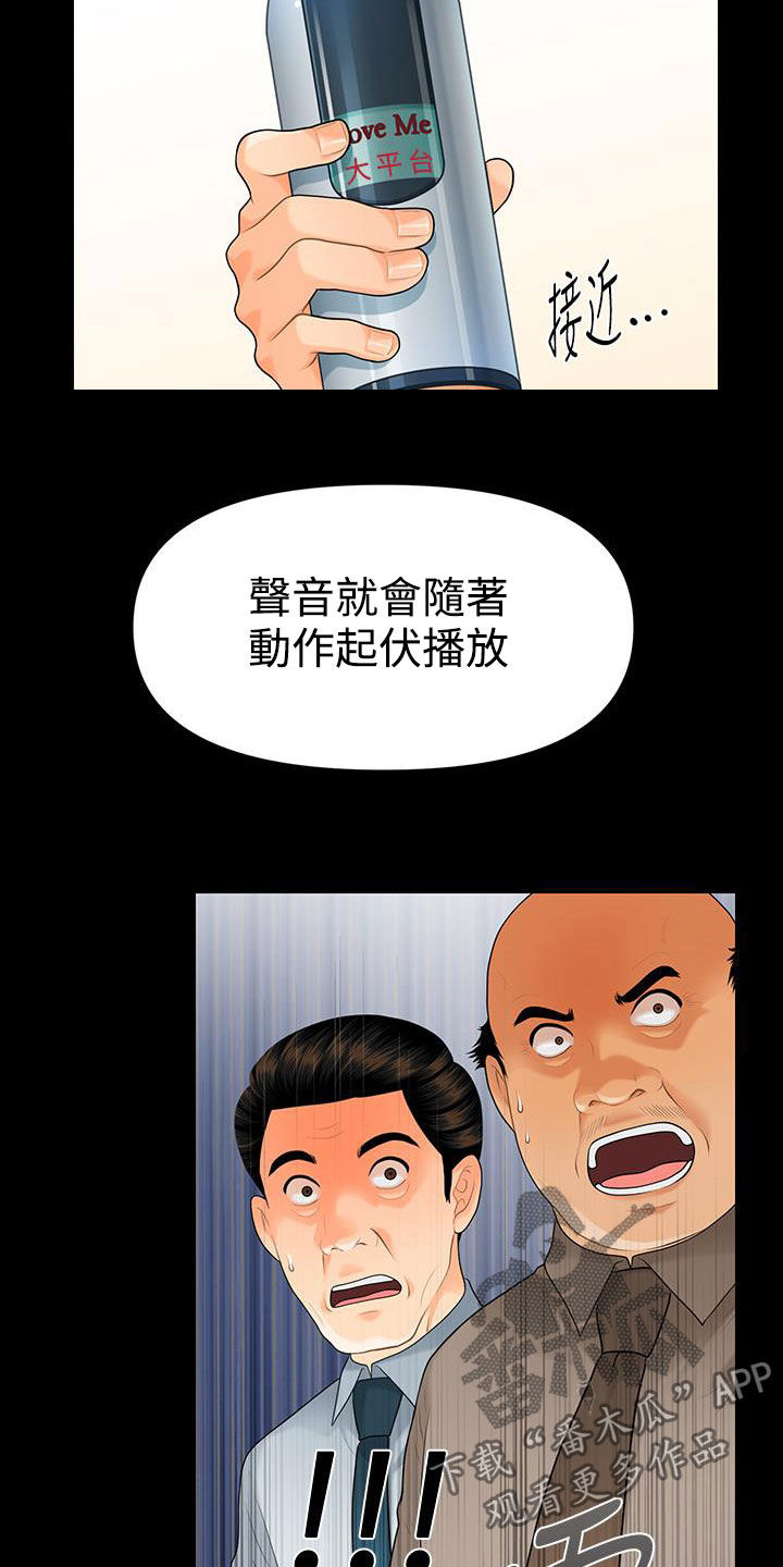第82章：企划会议21