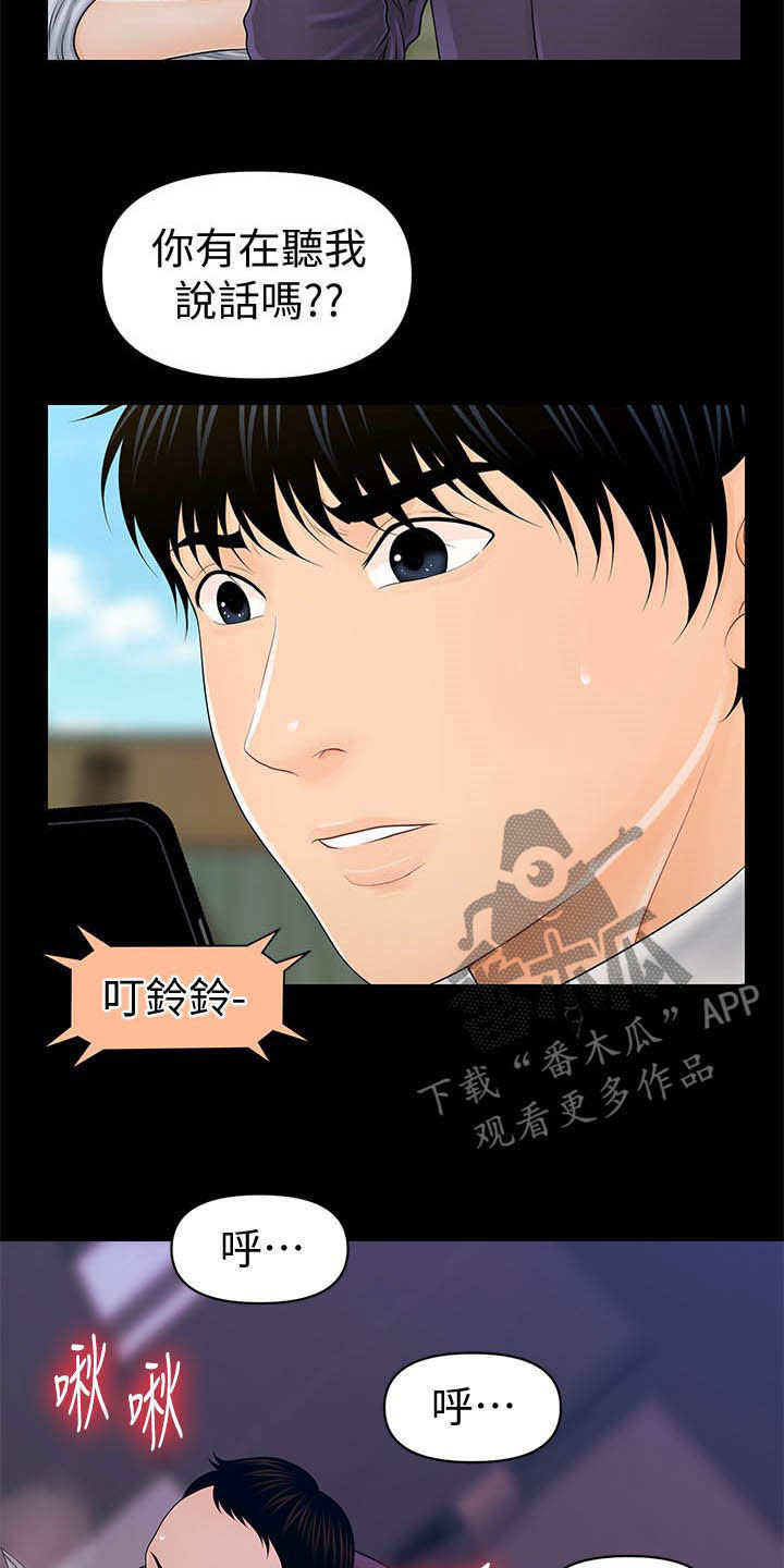 第48章：视频通话20
