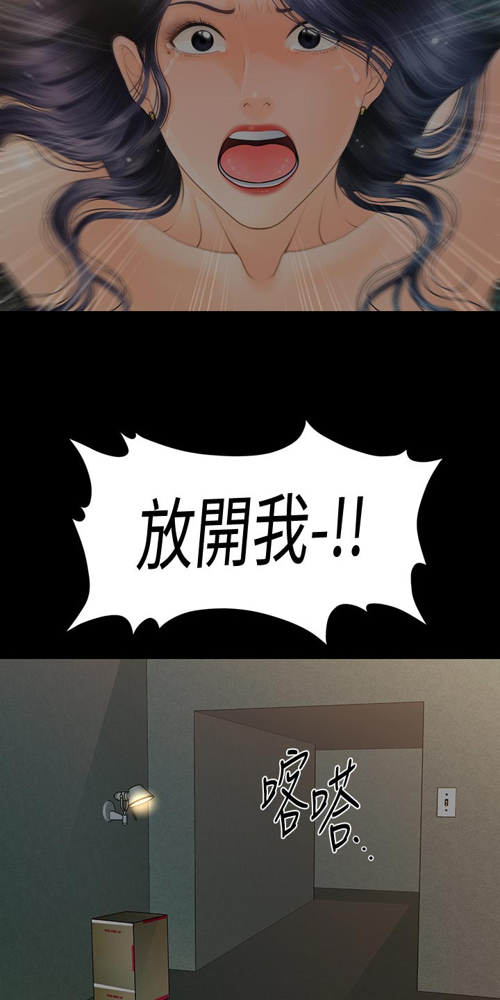 第175章：下次见13