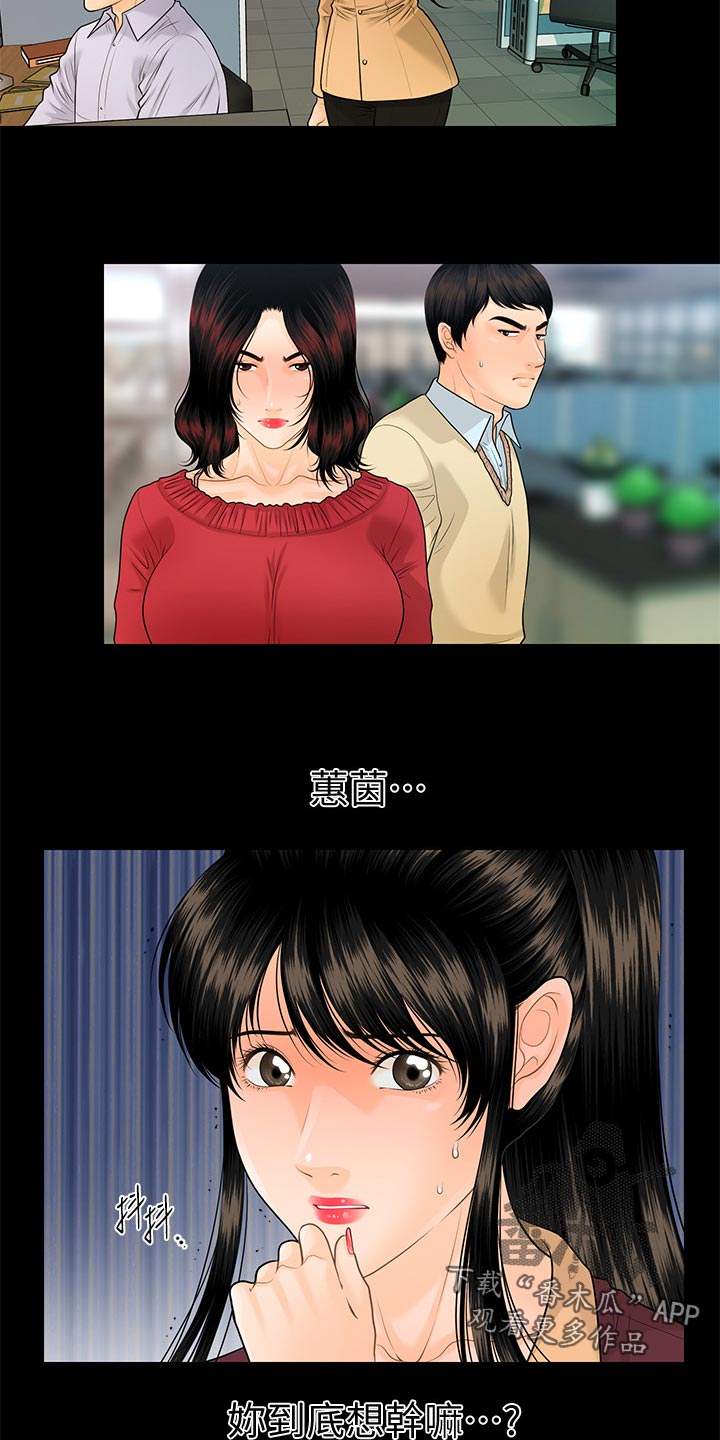 第108章：计划暴露1