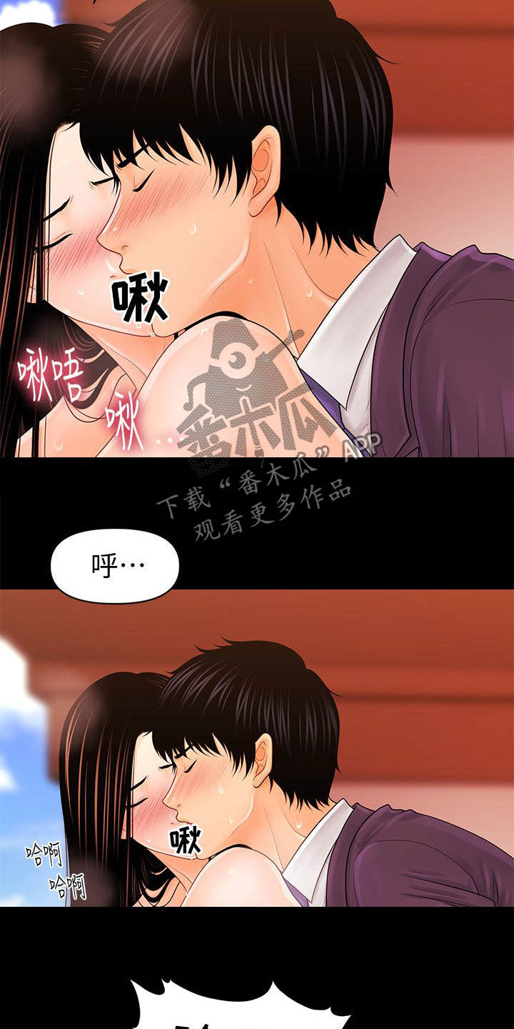 第50章：乐在其中13