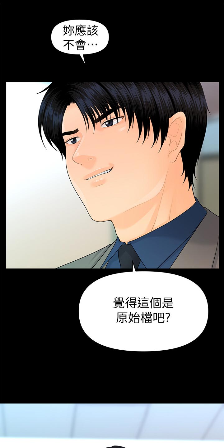 第148章：把柄0