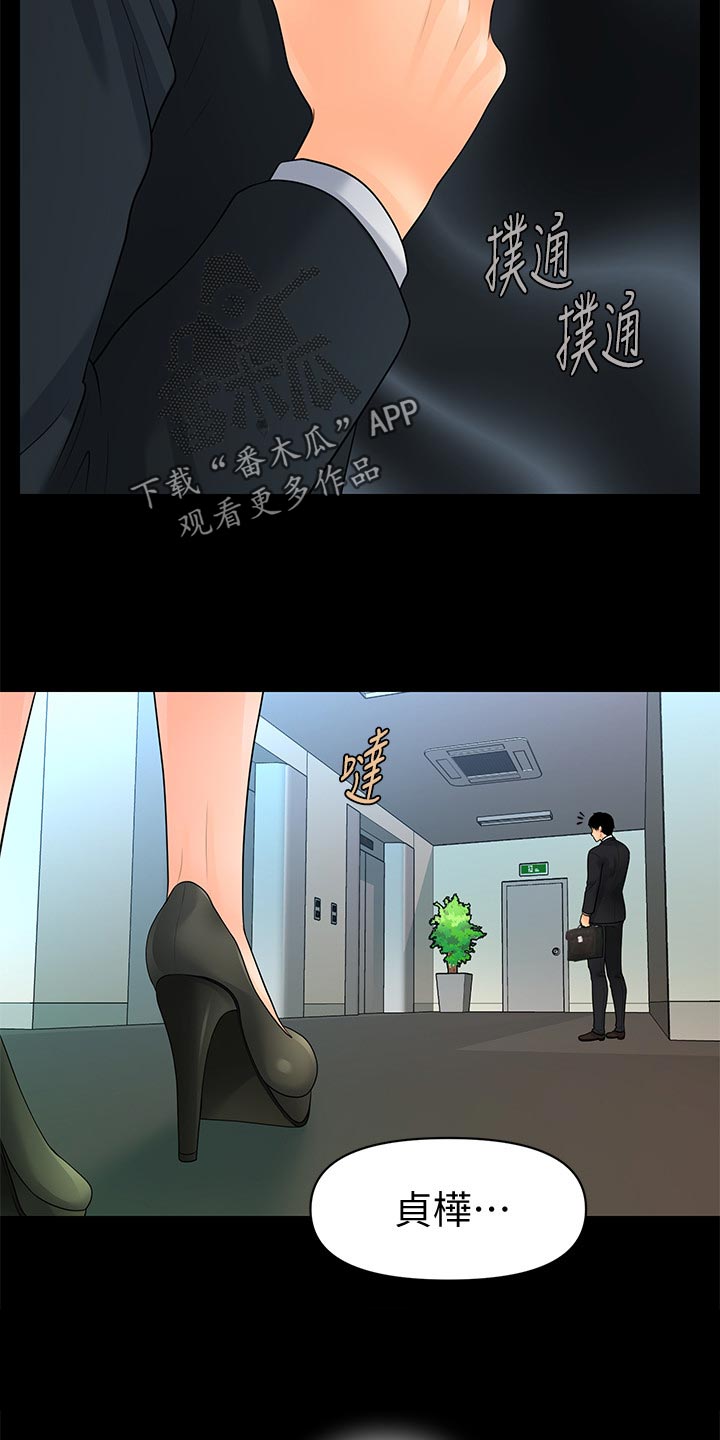 第158章：阴晴不定28