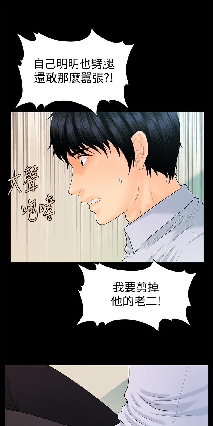 第107章：装傻0