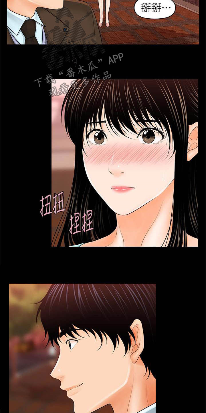 第68章：收留5
