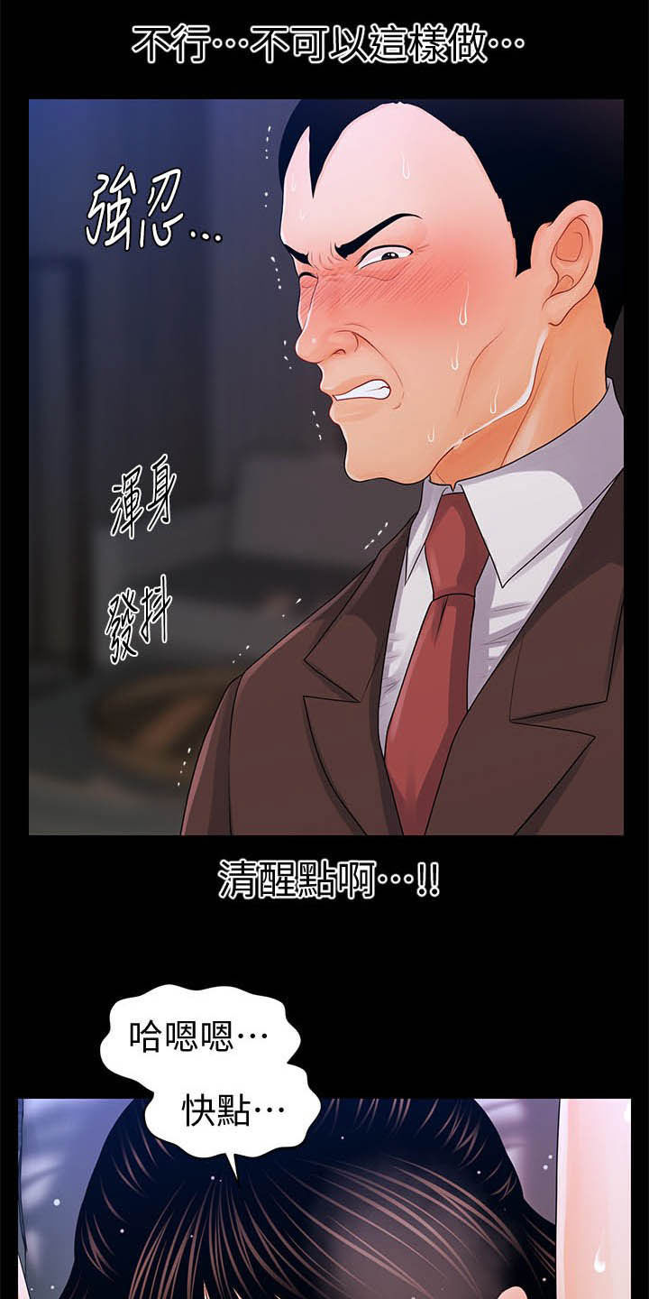 第47章：本能17