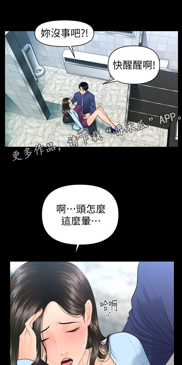 第124章：迟钝0