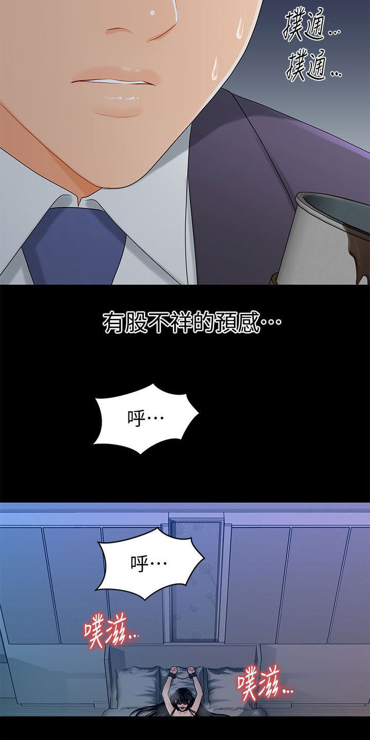 第45章：见识天堂3