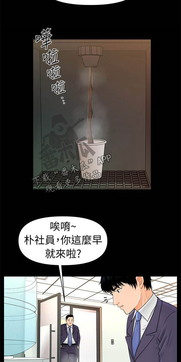 第54章：散步时间3