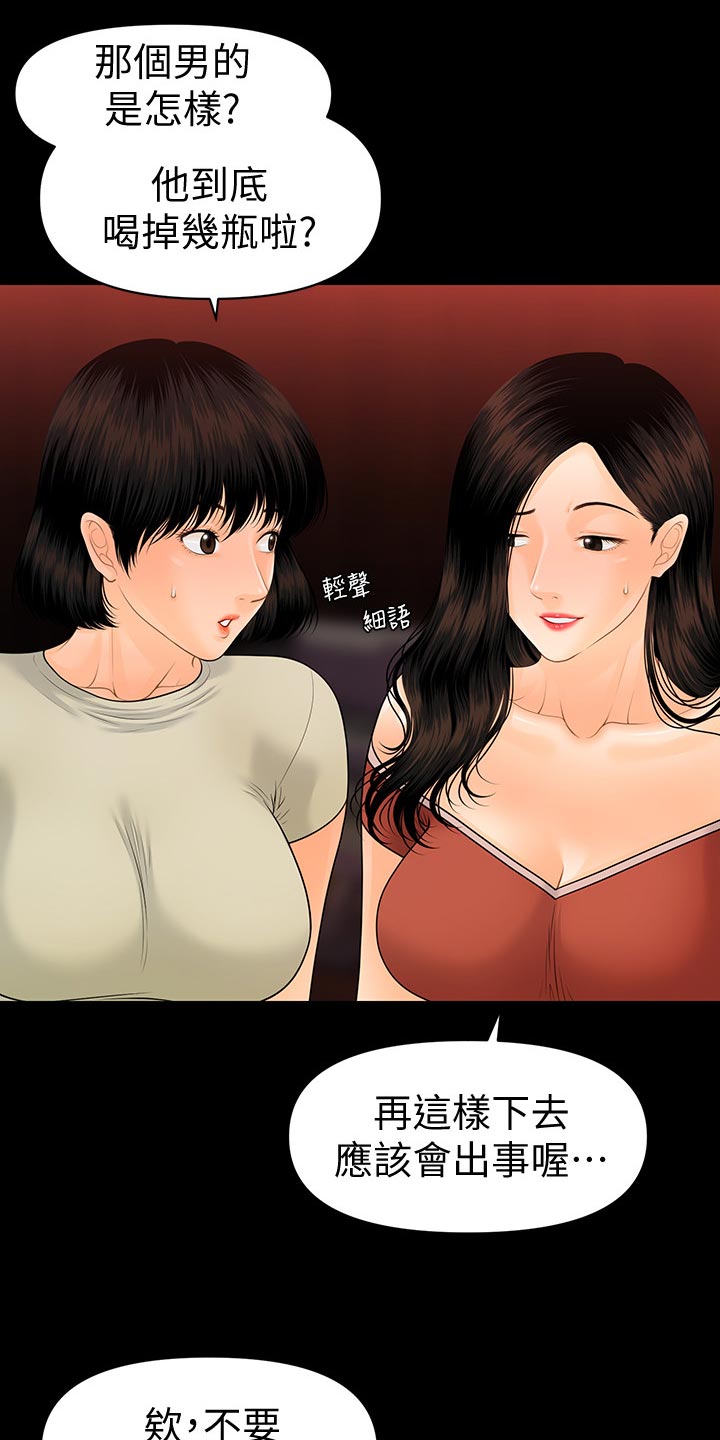 第169章：借酒消愁19