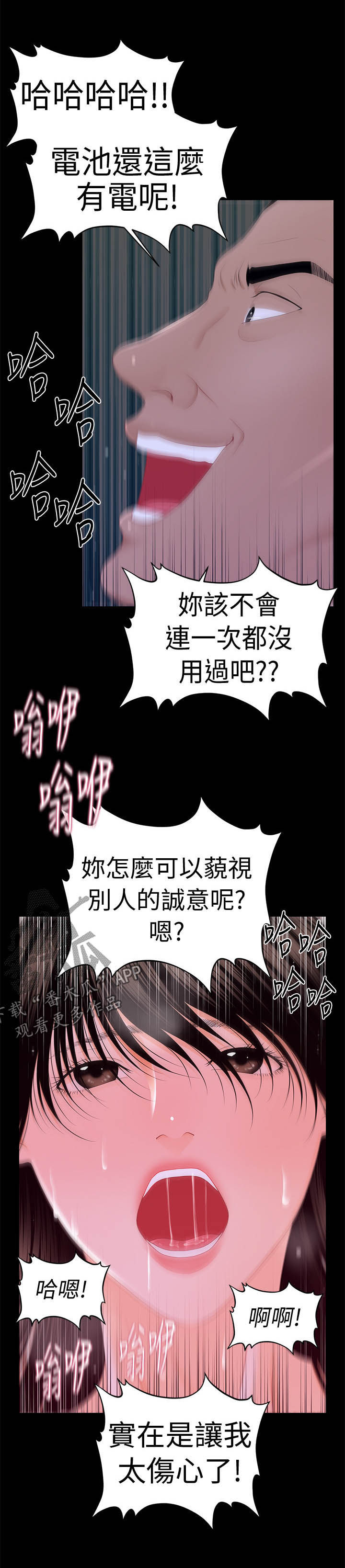第29章：表情9