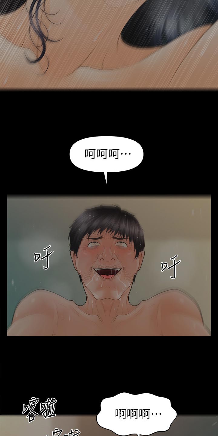 第175章：下次见3
