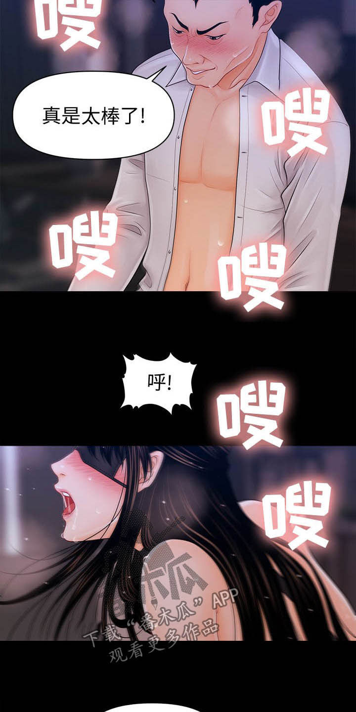 第49章：看看我！16