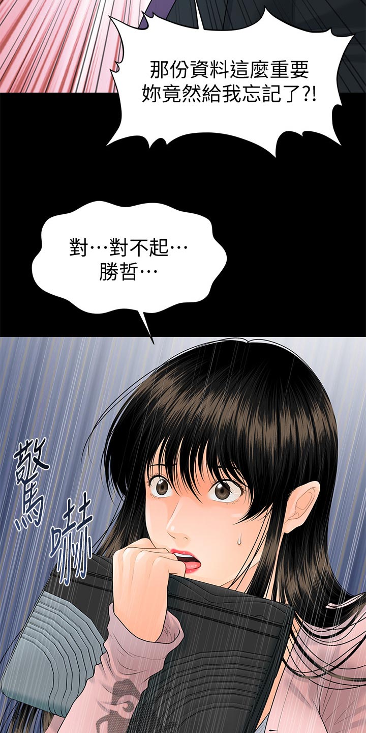第158章：阴晴不定25