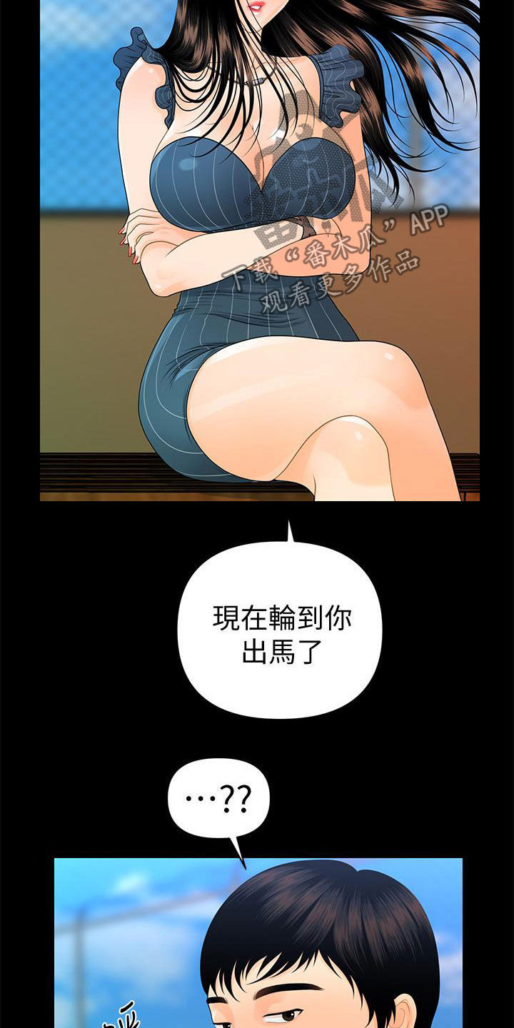 第89章：逐个击破7