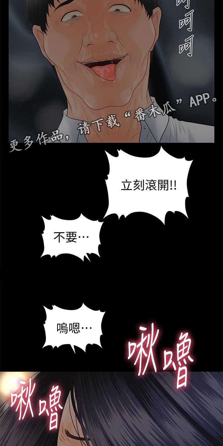 第174章：哀求4