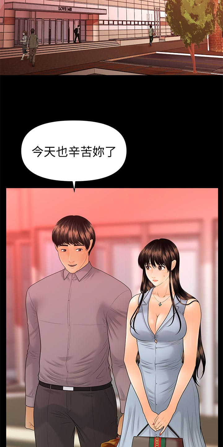 第172章：惩罚10