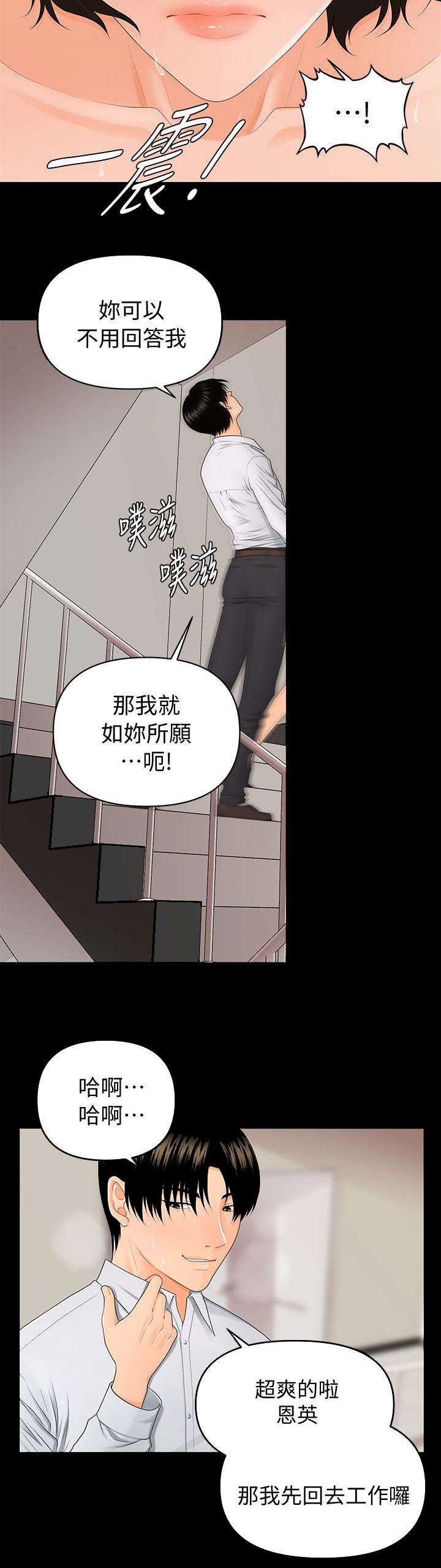 第17章：告别暗淡的生活4