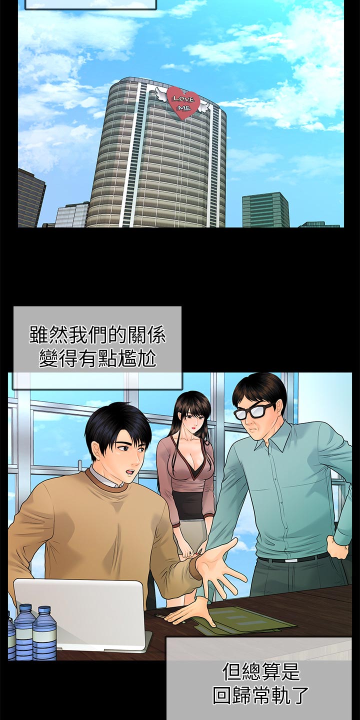 第131章：分居16