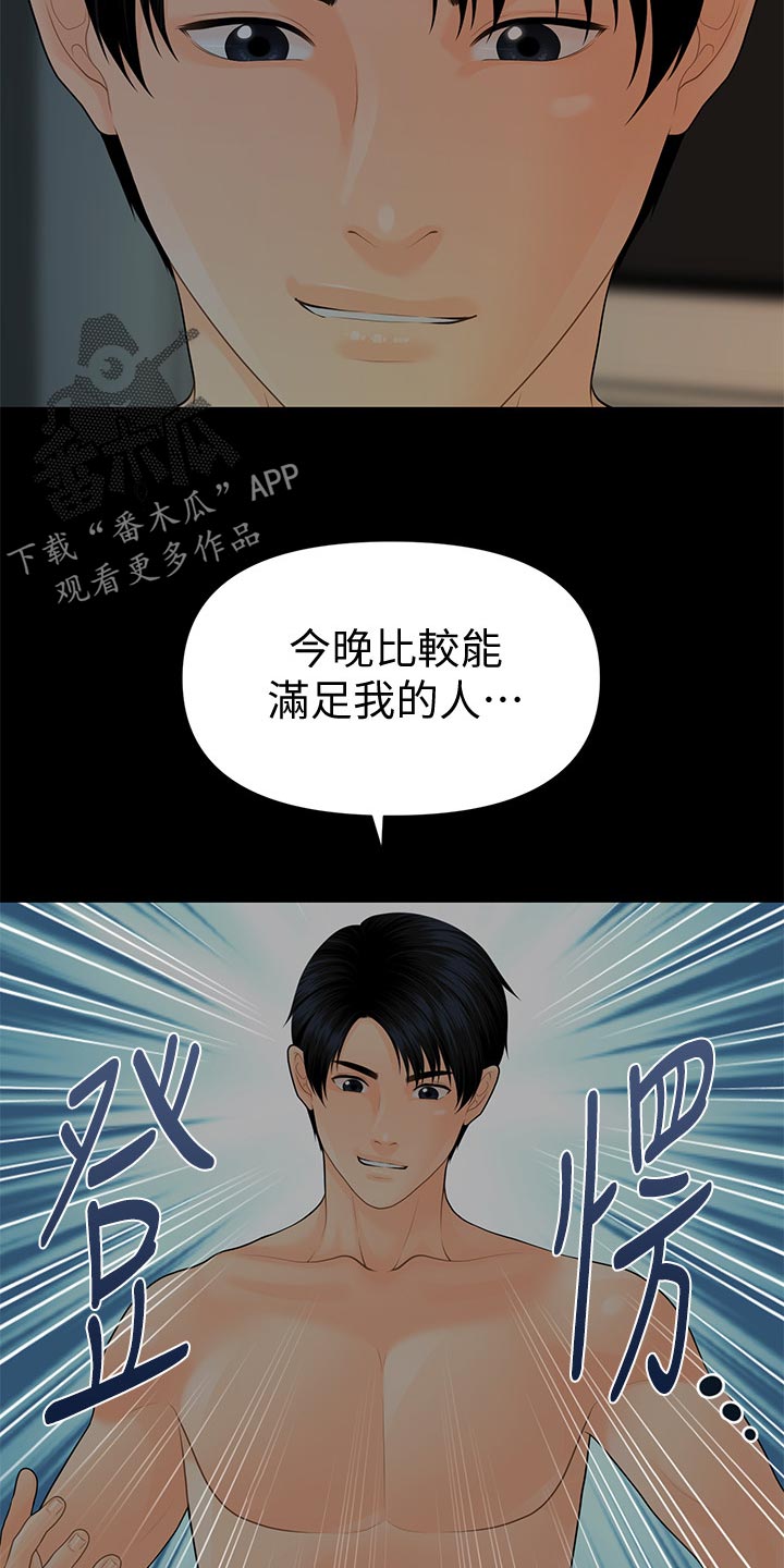 第135章：游戏3