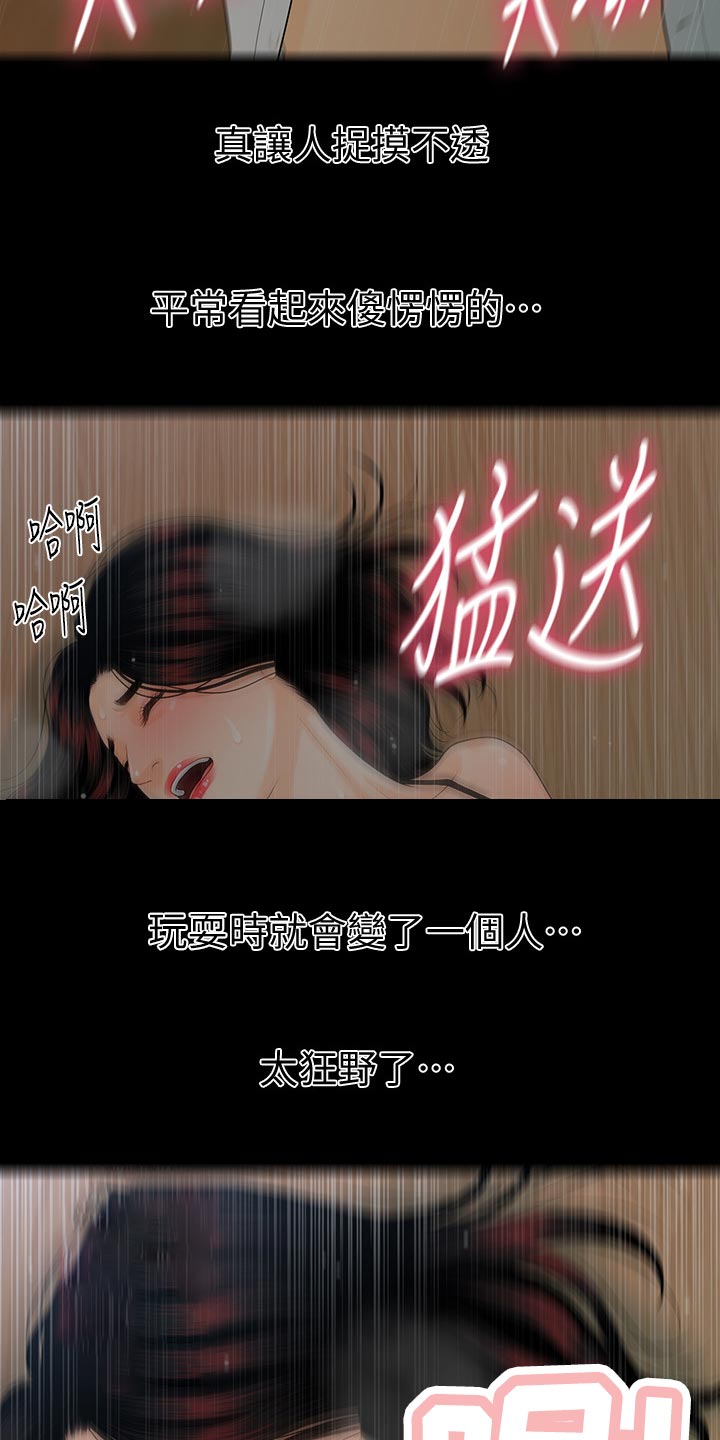第101章：捉摸不透1