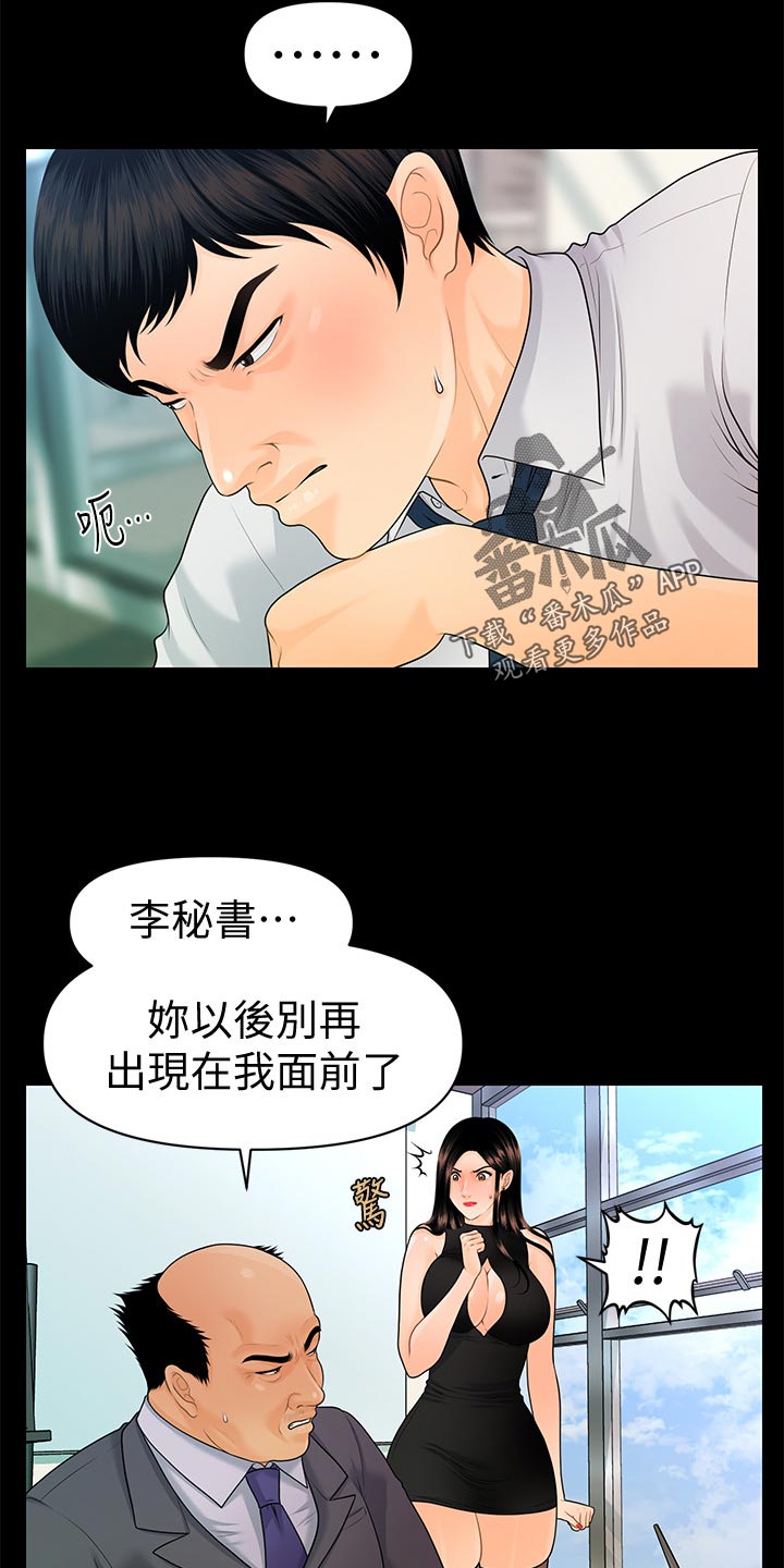 第110章：离婚2