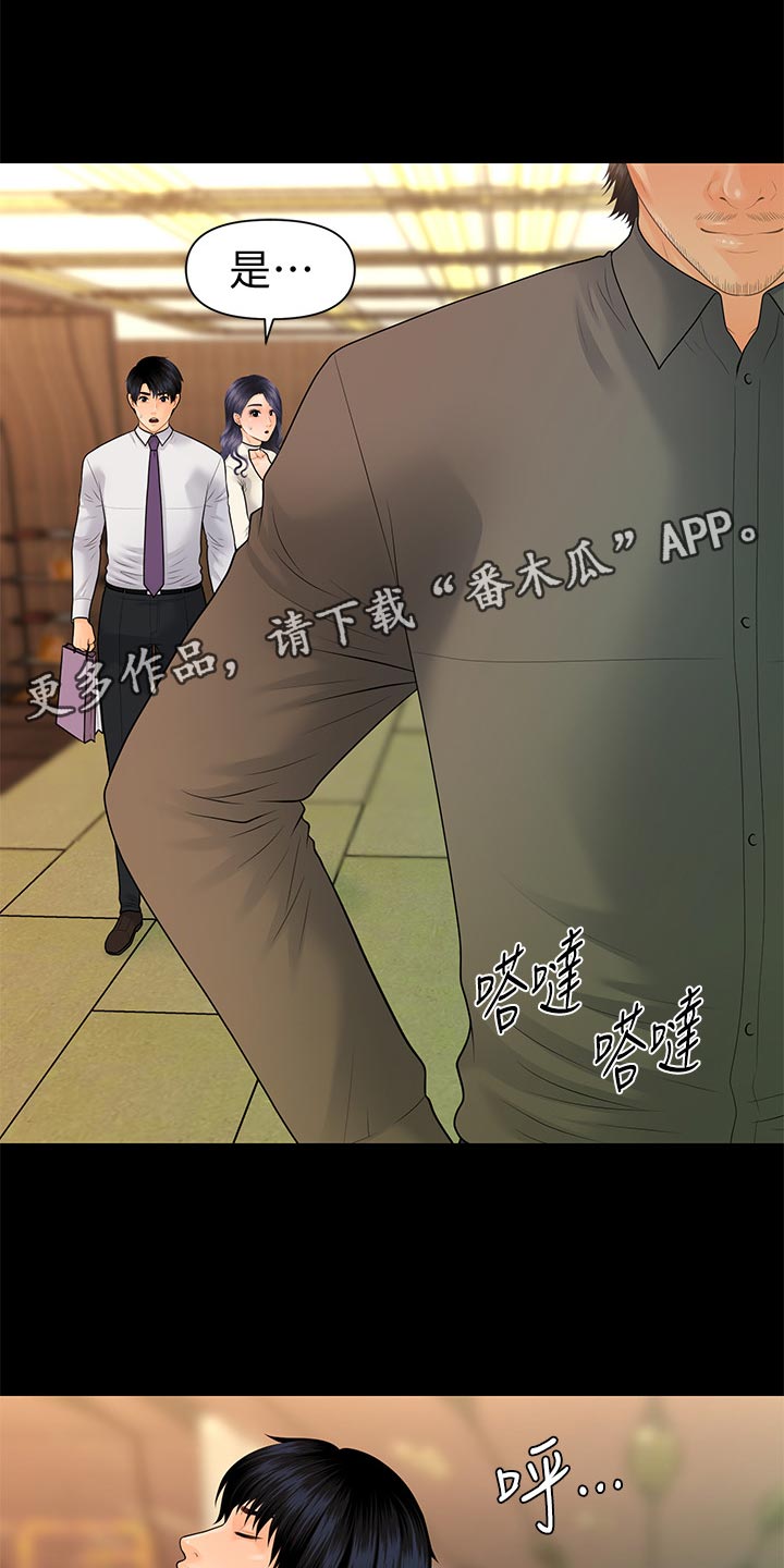 第166章：被发现了0