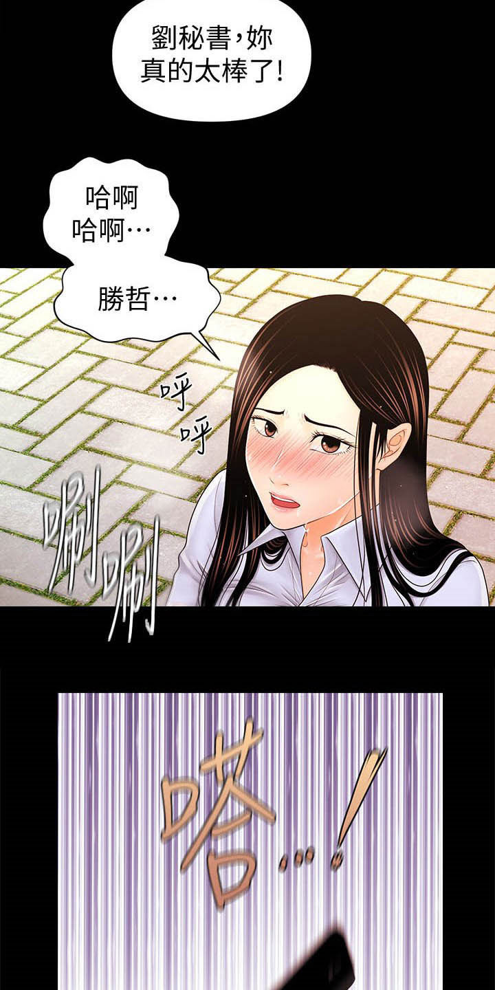 第49章：看看我！17