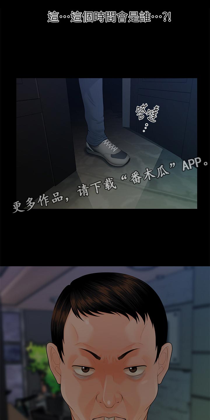 第156章：前辈的警告0
