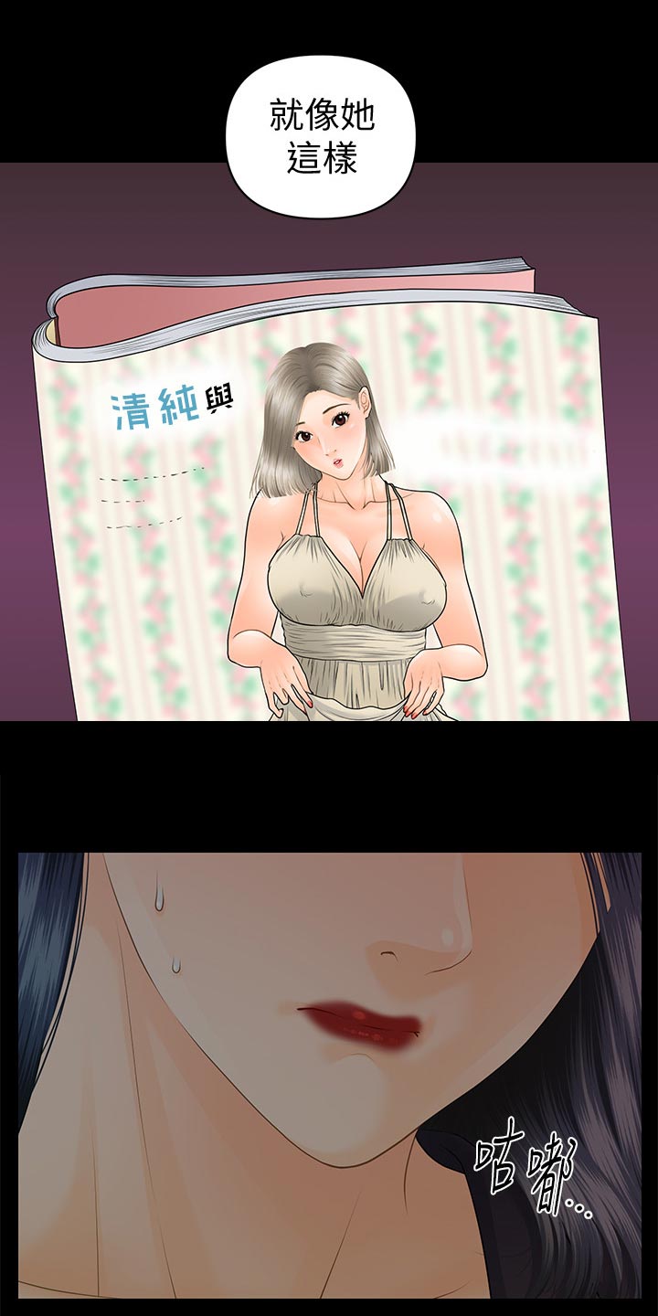 第149章：威胁20
