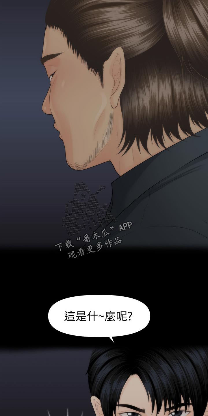 第149章：威胁2