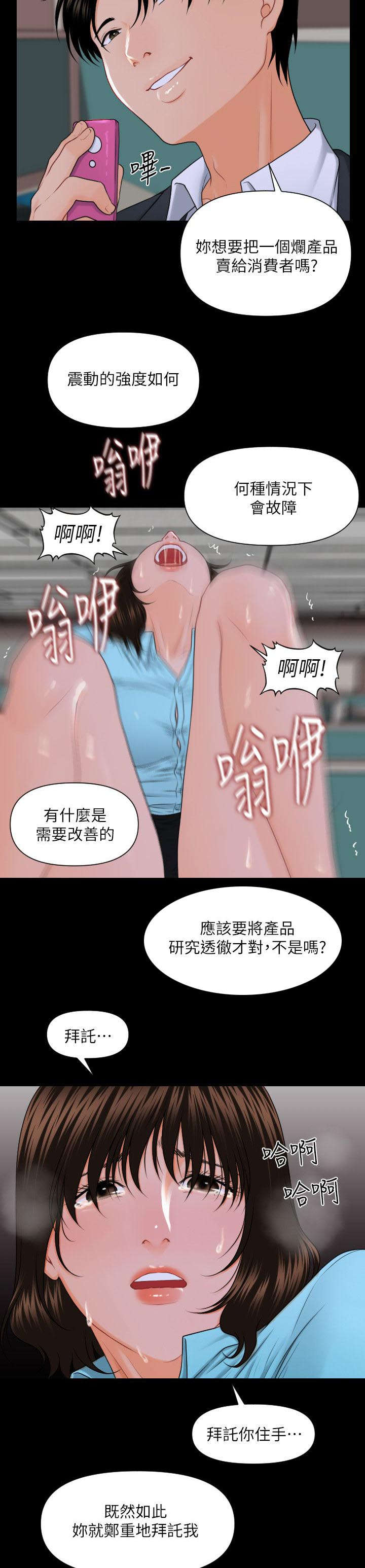 第11章：应有的态度9
