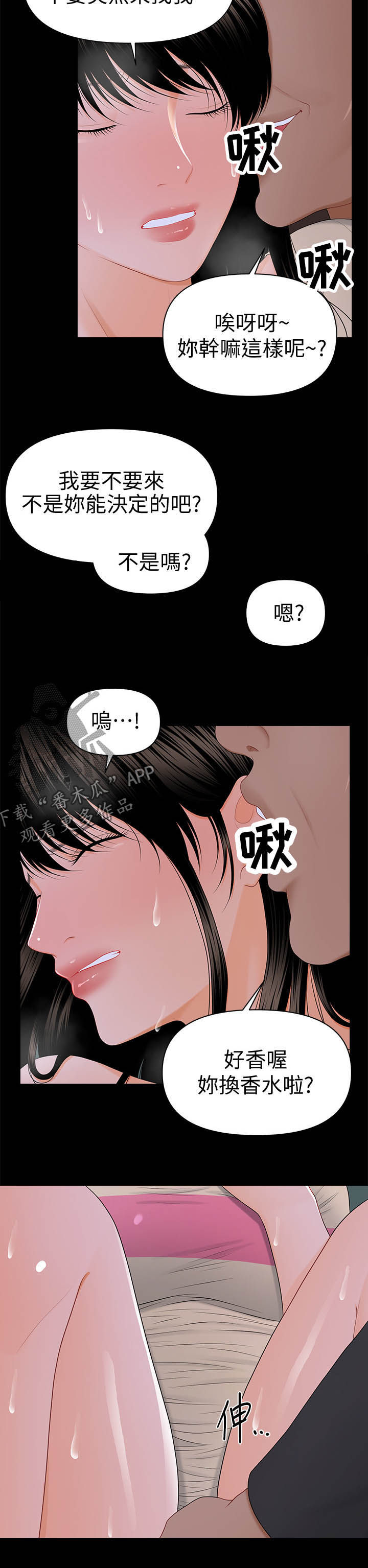 第29章：表情6