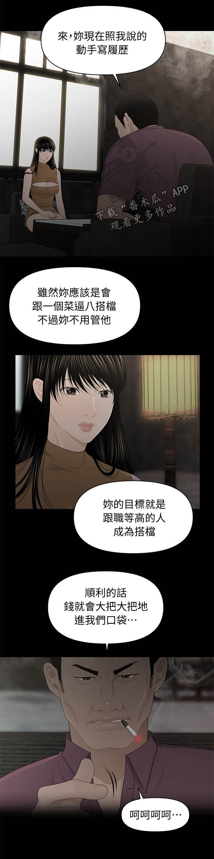 第41章：调动6
