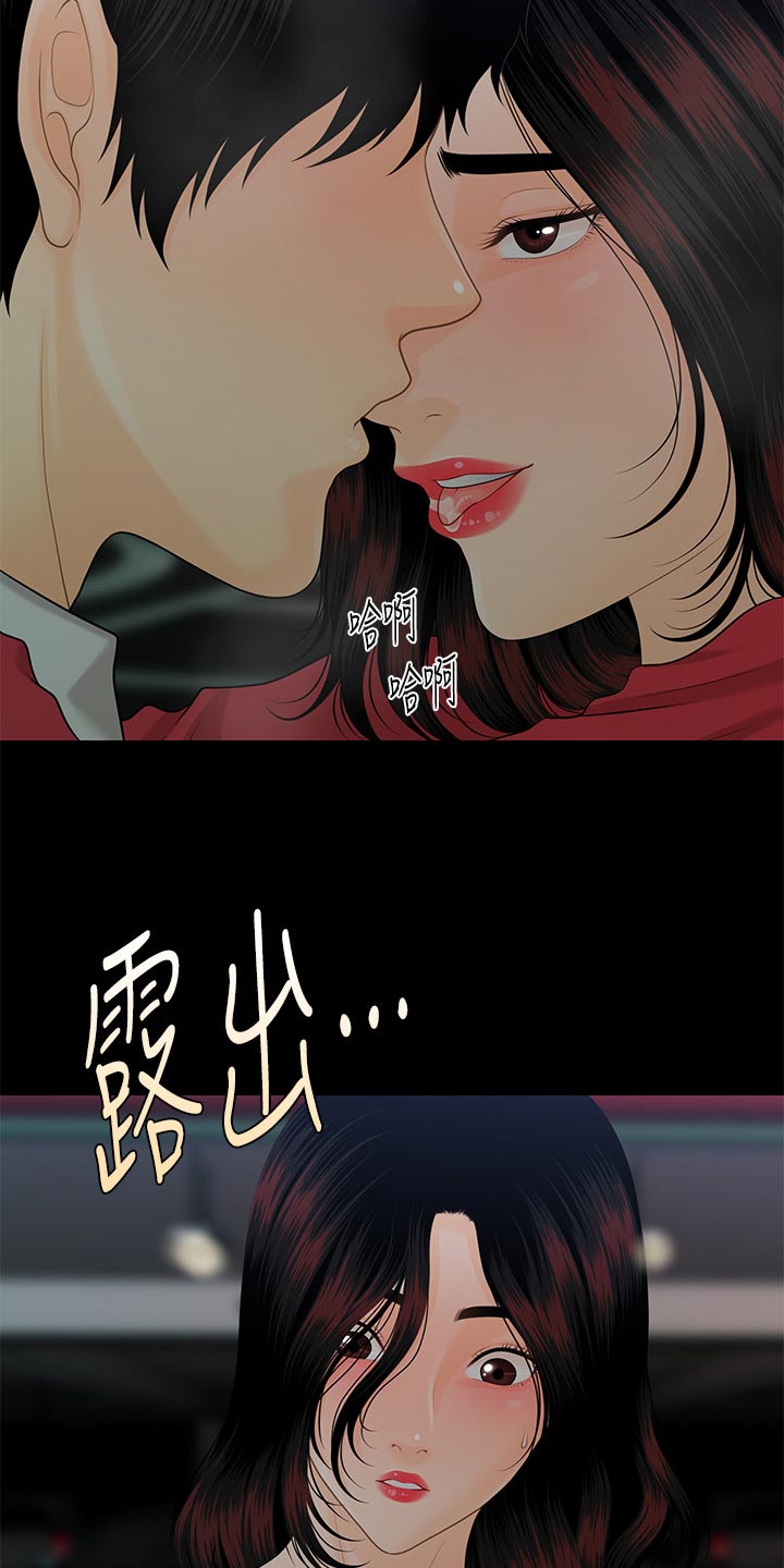 第104章：烦恼10
