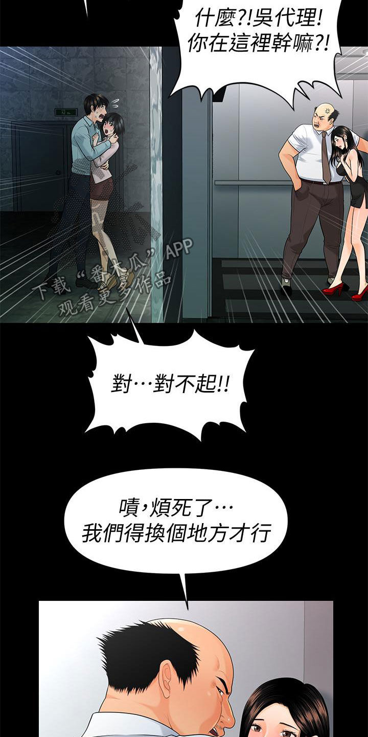 第86章：电梯25