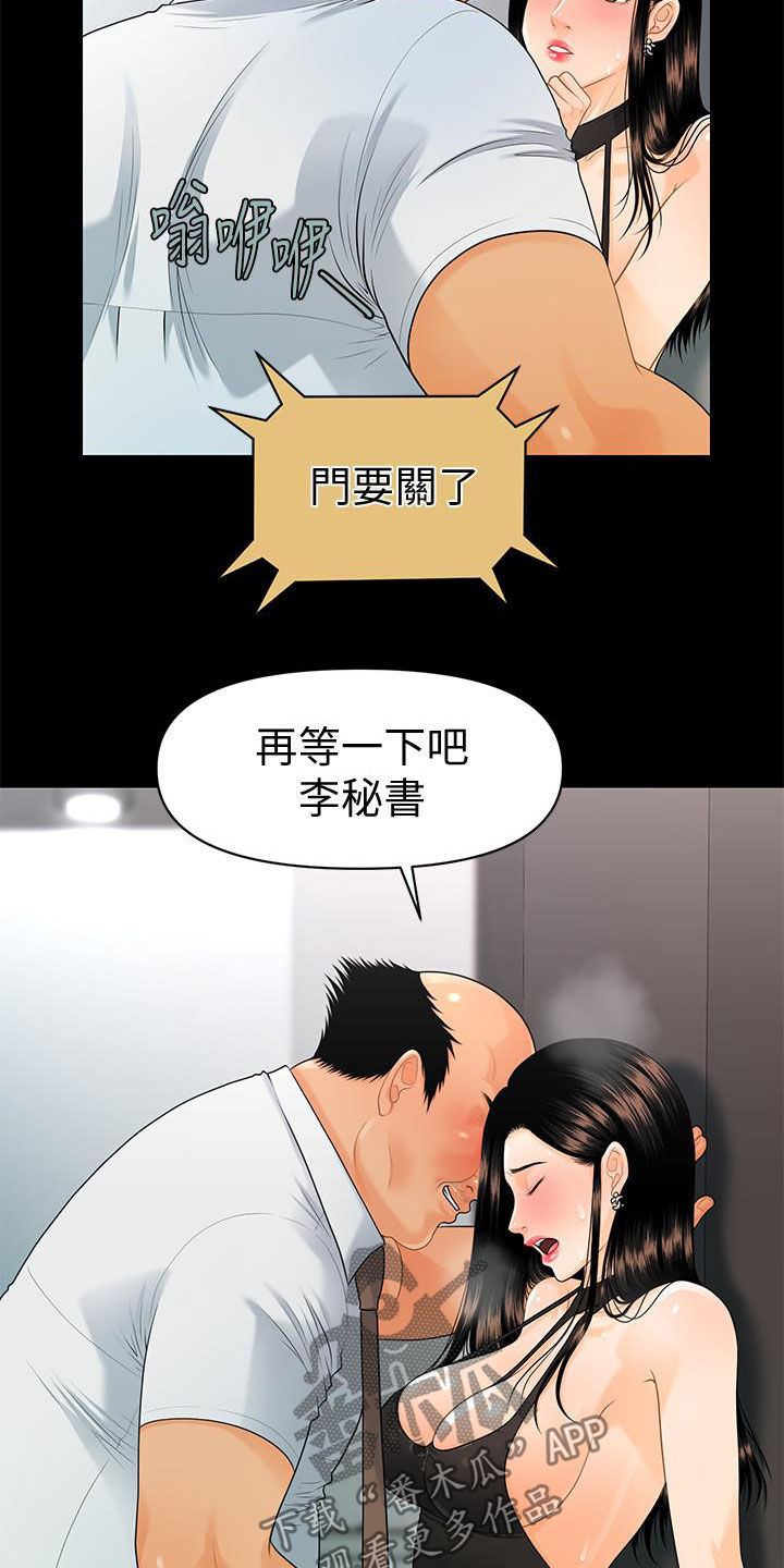 第86章：电梯26
