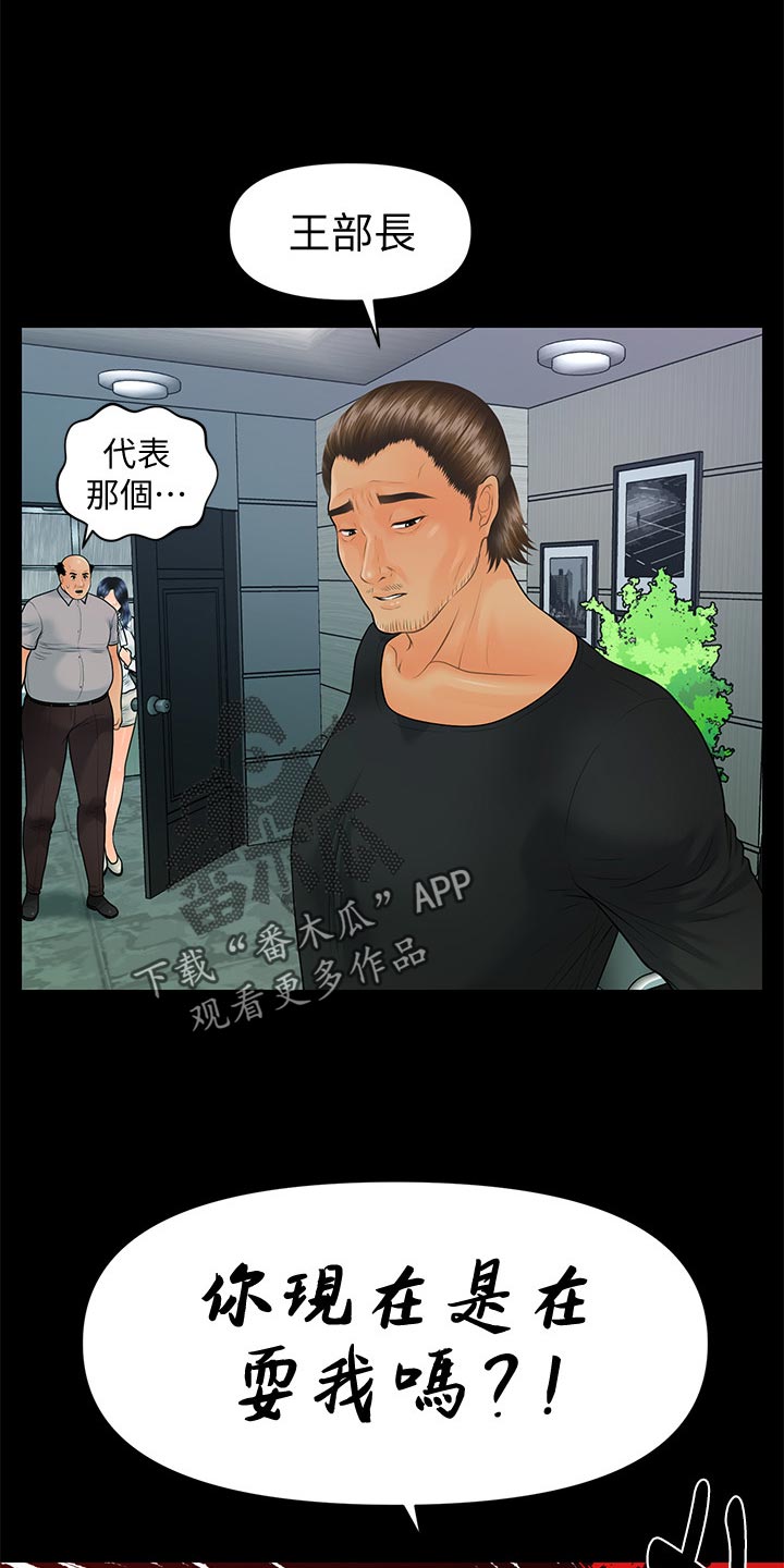 第168章：推动策划的人28
