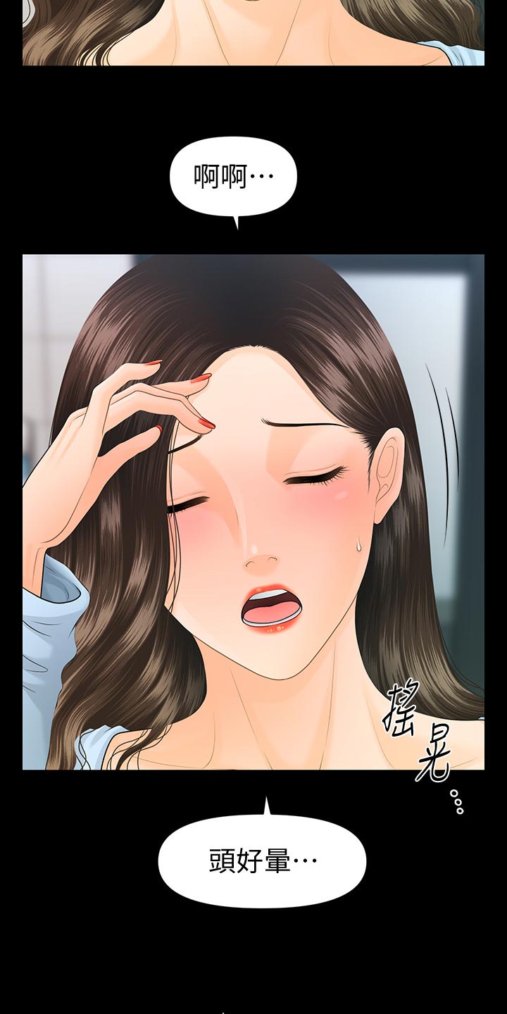 第123章：透透气20