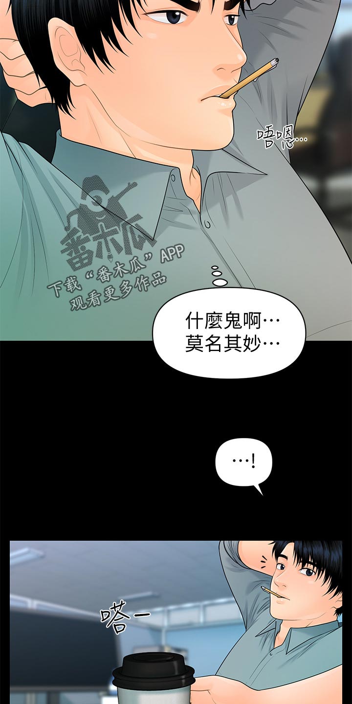 第142章：拒绝15