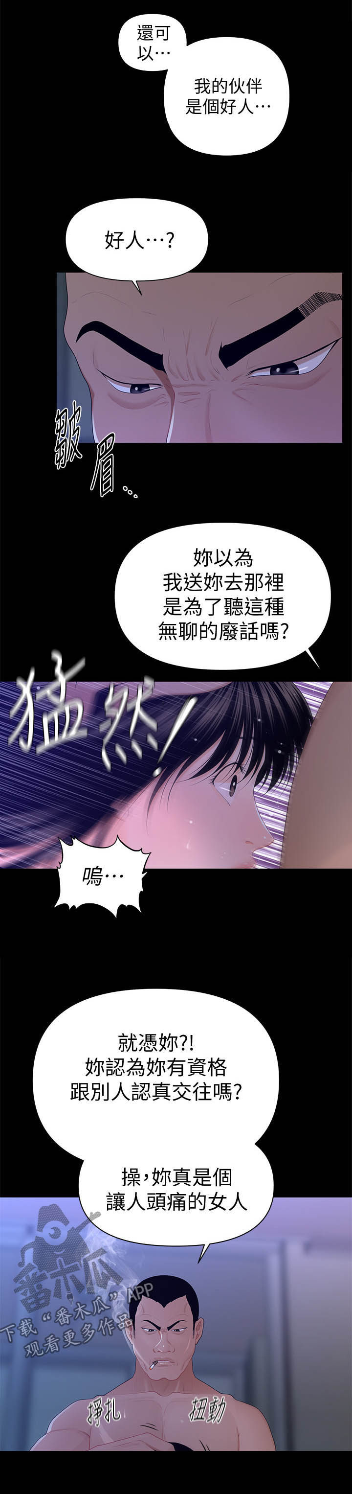 第30章：品质7
