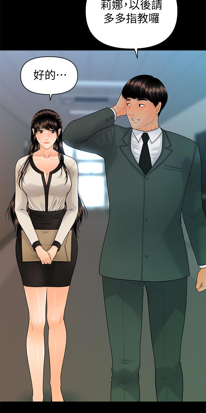 第170章：人心惶惶13