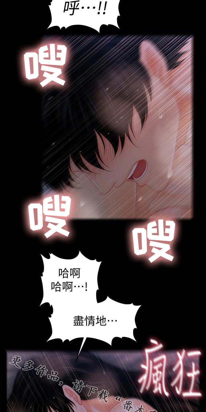 第74章：请你肯定我23