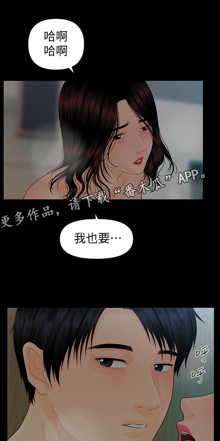 第140章：其他的选择10