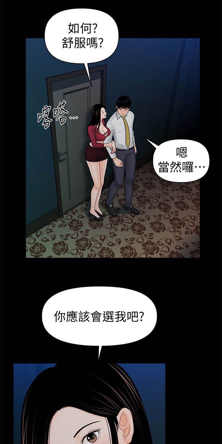 第64章：债务11