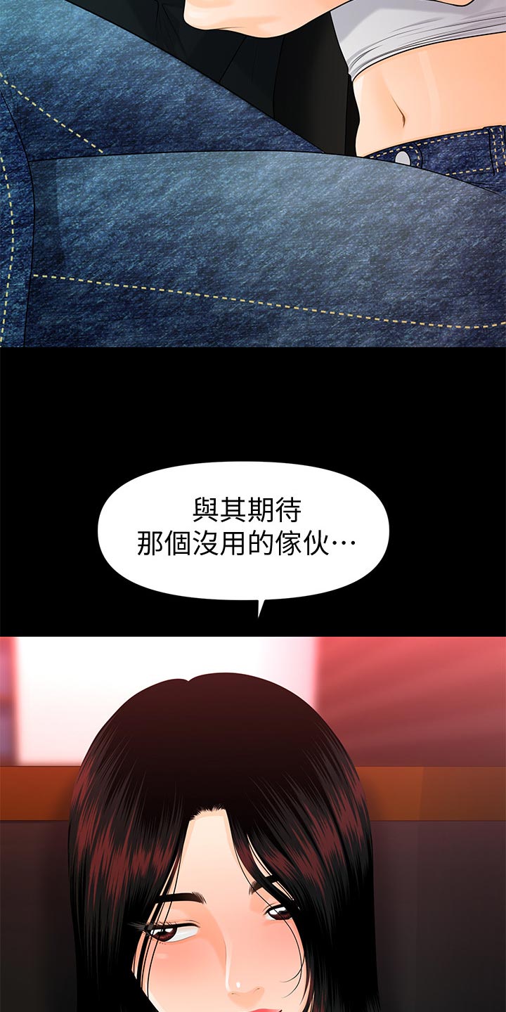 第94章：失望透顶30