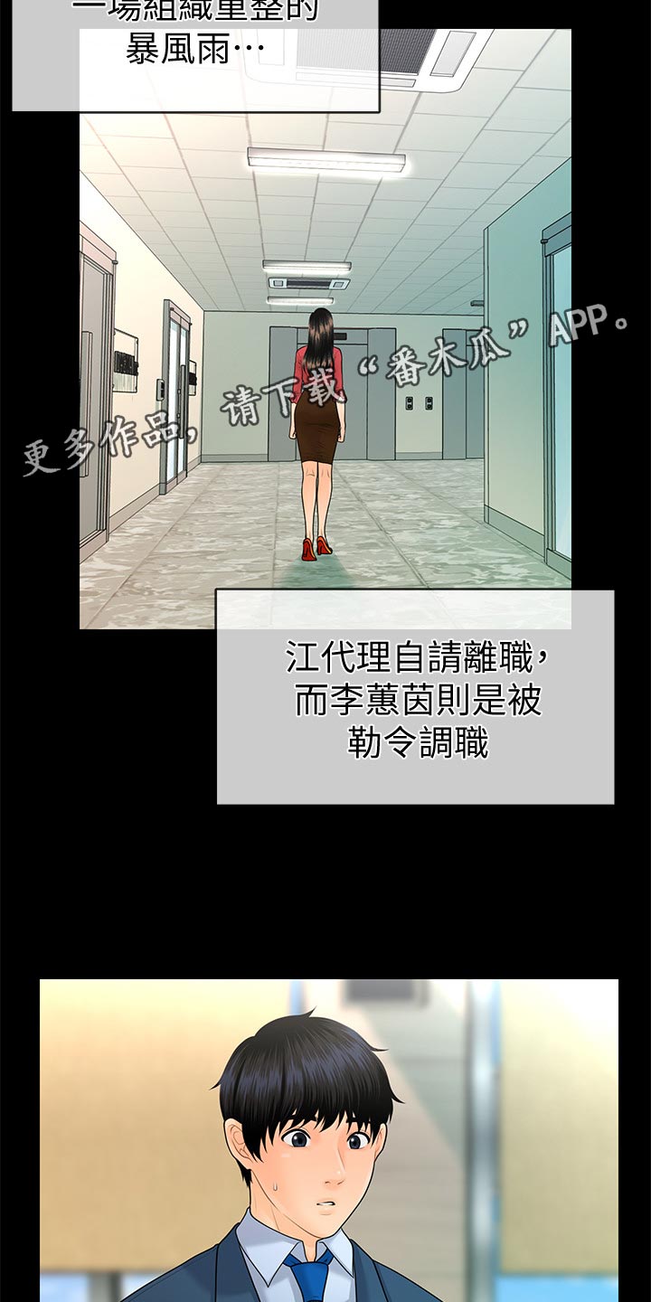 第111章：完美结局1